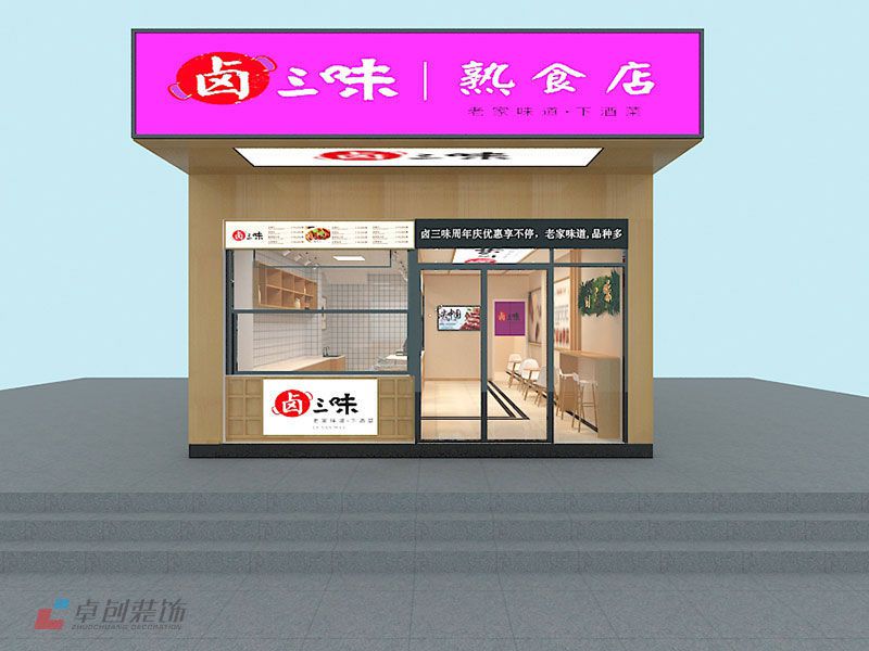 鹵菜加盟店裝修設(shè)計公司